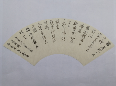 麥和幸詩(shī)  吳春華書(shū)