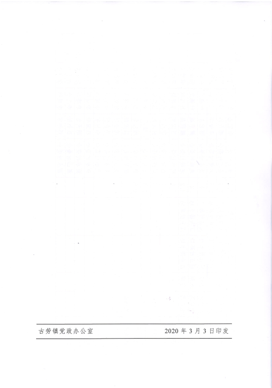 已處理1583311919969200304164956_0001.jpg
