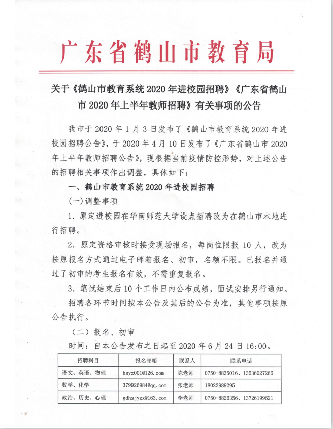 微信圖片_20200608172658.png