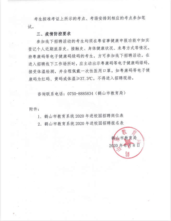 微信圖片_202006081726582.png