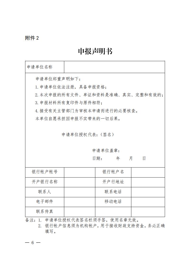 江商務(wù)資服2020027號（電）（印發(fā)《鼓勵(lì)產(chǎn)業(yè)項(xiàng)目加快開工建設(shè)的扶持措施》的通知）請以此件為準(zhǔn)6.18(1)(1)_05.jpg