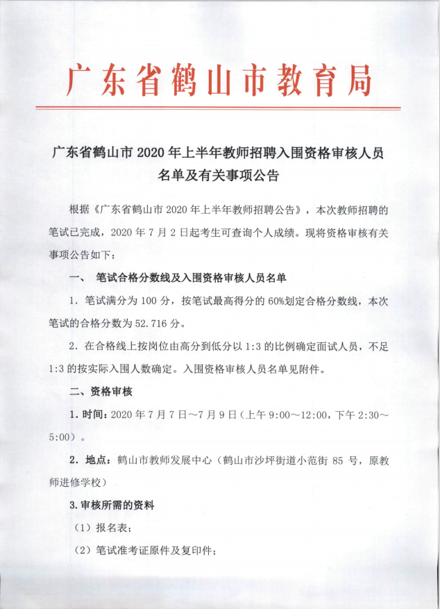 微信圖片_20200702160051.png