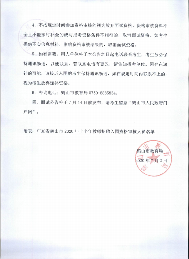 微信圖片_202007021600512.png