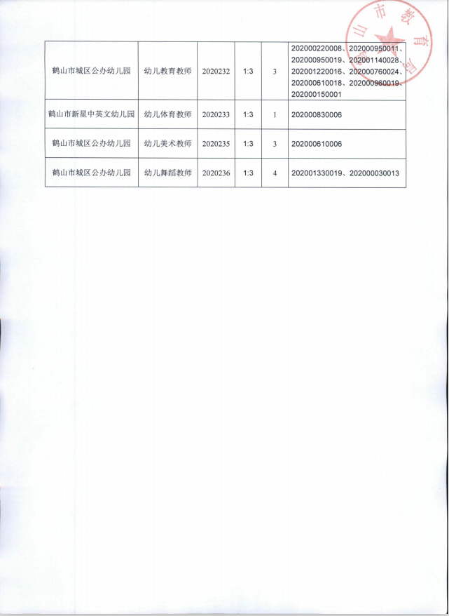 微信圖片_202007021600516.png
