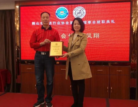 003 市工商聯(lián)黨組書記李東霞為新聘任名譽會長、顧問頒發(fā)牌匾。.webp.jpg
