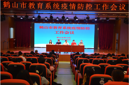 已處理16285646169091.市教育系統(tǒng)緊急召開(kāi)疫情防控工作會(huì)議，局主要領(lǐng)導(dǎo)親自部署.png
