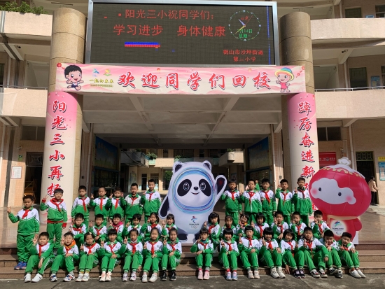 已處理1  歡迎同學(xué)們回校，沙坪三小特別的歡迎儀式。.JPG
