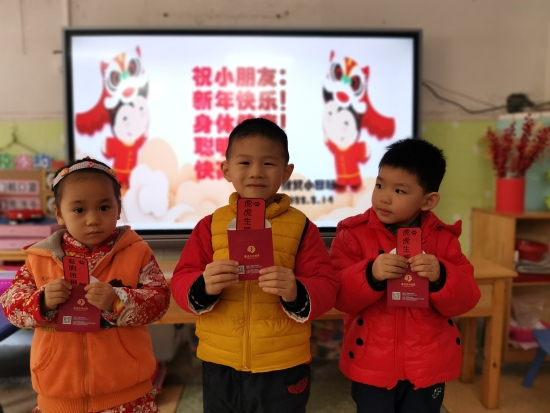 已處理25  收紅包，好開心。財貿(mào)幼兒園的小朋友收到老師的“紅包”.jpg
