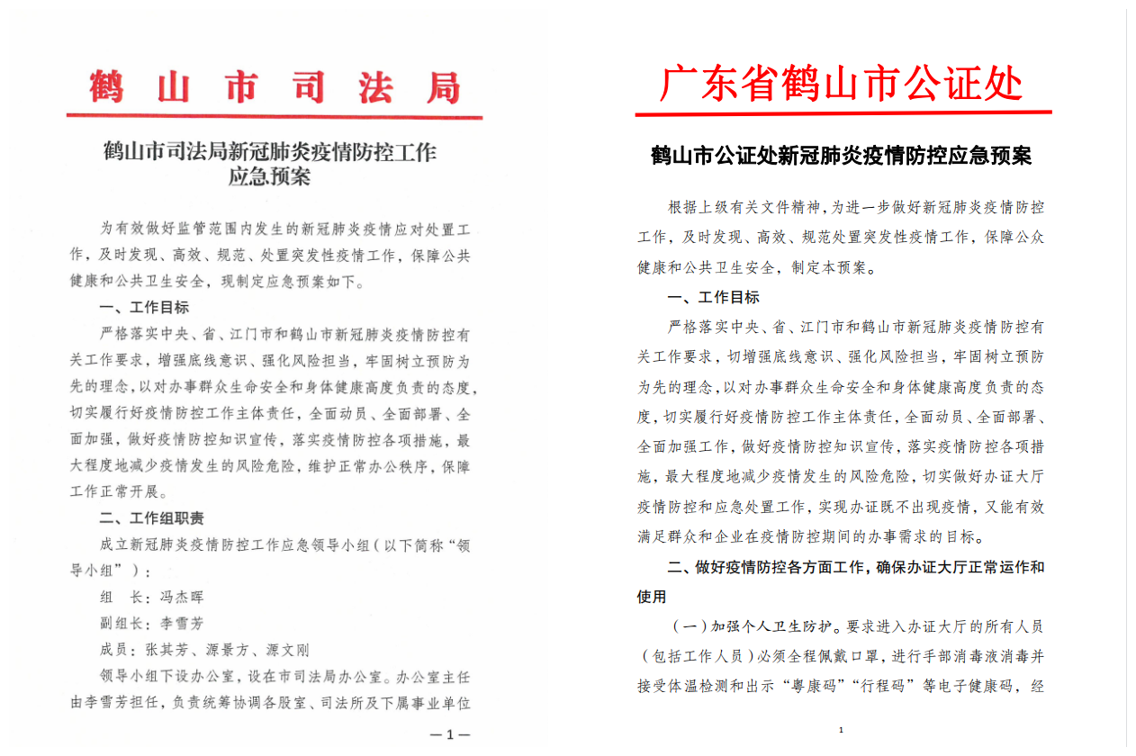 合并，制度.png