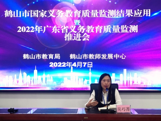 已處理2市教育局黨組成員、副局長吳巧菁作工作布置.jpg