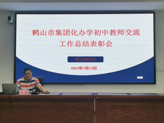 已處理16578533912473.鶴山市教育局黨組書記、局長馮耀講話.jpg
