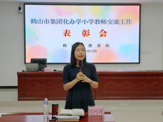 已處理16578533912474.鶴山市教育局黨組成員、副局長吳巧菁與教師互動.jpg