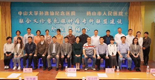 乳腺腫瘤?？坡?lián)盟建設(shè)階段總結(jié)會(huì)2022-3-6.jpg
