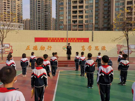 5.3月2日，匯源小學(xué)全體師生在校園里舉行了以“讀國(guó)學(xué)經(jīng)典，奠成才之基”為主題的經(jīng)典誦讀活動(dòng)啟動(dòng)儀式(1).jpg