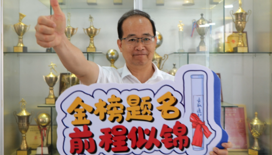 14.鶴華中學(xué)鄧祺偉校長高考寄語：時(shí)光不負(fù)追夢人，從容自信迎高考，祝高三的同學(xué)們金榜題名，前程似錦！.png