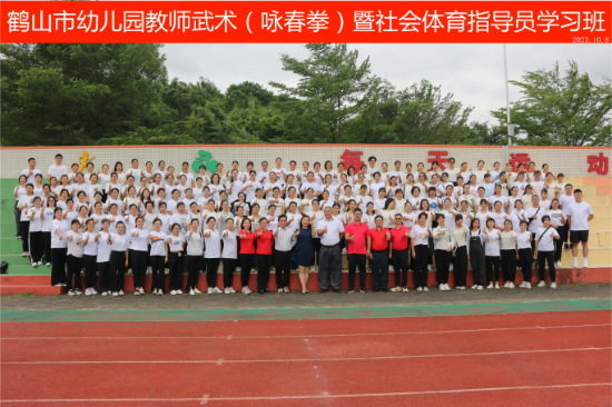 弘揚鶴山詠春，由我做起1.jpg