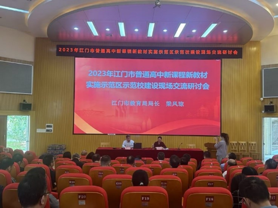 聚焦“雙新”，深化課改，助推高中基礎(chǔ)教育高質(zhì)量發(fā)展1.jpg