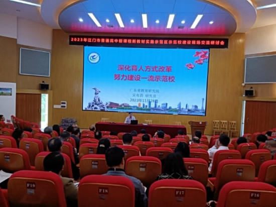 聚焦“雙新”，深化課改，助推高中基礎(chǔ)教育高質(zhì)量發(fā)展2.jpg