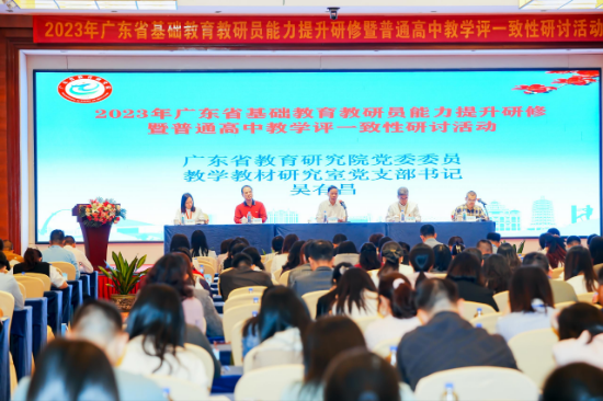 基于核心素養(yǎng)，聚焦教學(xué)評一致性，提升普通高中教學(xué)質(zhì)量2.jpg
