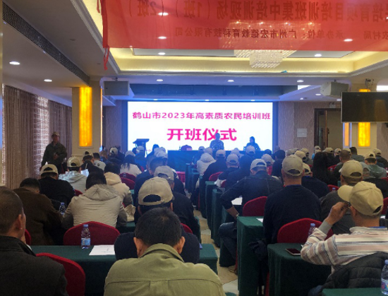 已處理1705396304124新聞稿：鶴山市2023年高素質(zhì)農(nóng)民培育培訓班成功舉辦181.png
