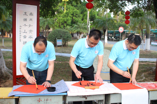 共和鎮(zhèn)中心小學(xué)校長們寫”?！白郑o同學(xué)們送上新年祝福.JPG