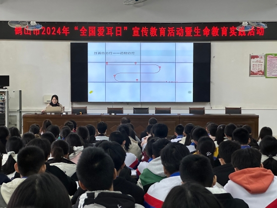 已處理17097274640141、開展“科技助聽，共享美好生活”講座.jpg