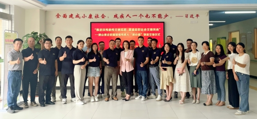 已處理1720780696226“推進扶殘助殘文明實踐 營造良好社會文明風尚”——鶴山青企聯(lián)圓困難殘疾人“微心愿”物資交接儀式.jpg