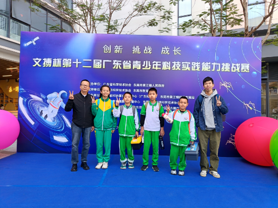 2.鶴山學(xué)子參加2024年廣東省青少年科技實(shí)踐能力挑戰(zhàn)賽奪佳績(jī).jpg