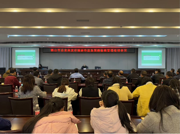 培訓(xùn)會(huì)議照片.jpg