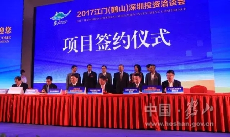 中鐵投集團(tuán)、鹽田港集團(tuán)、維龍集團(tuán)與鶴山市簽訂了投資協(xié)議。.jpg