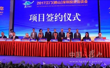 玉圭園集團(tuán)、世安電子、得潤電子、歐達(dá)可精機、炎墨科技與鶴山市簽訂了投資協(xié)議。.jpg